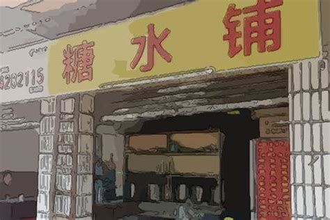 小吃店名字